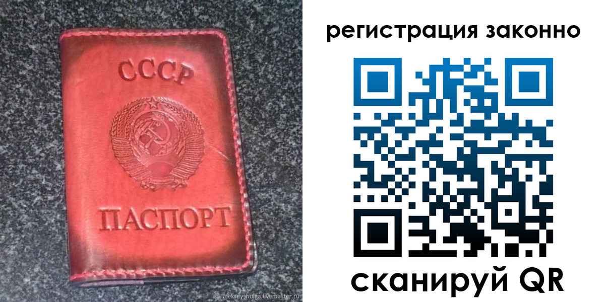 прописка поиск в Кувандыке