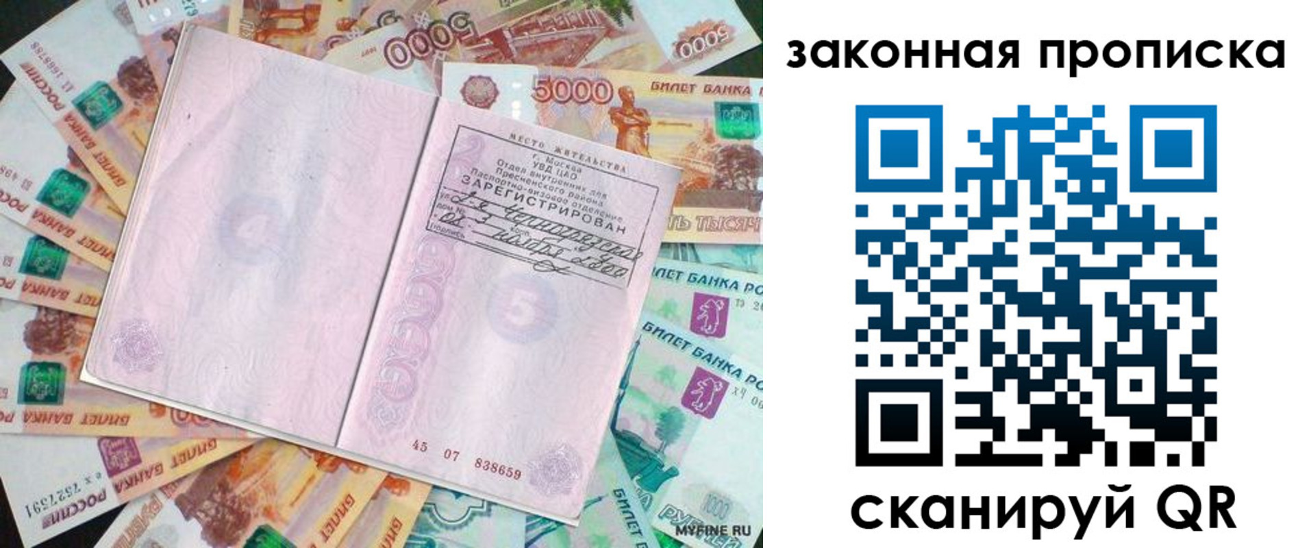 временная регистрация в квартире в Кувандыке