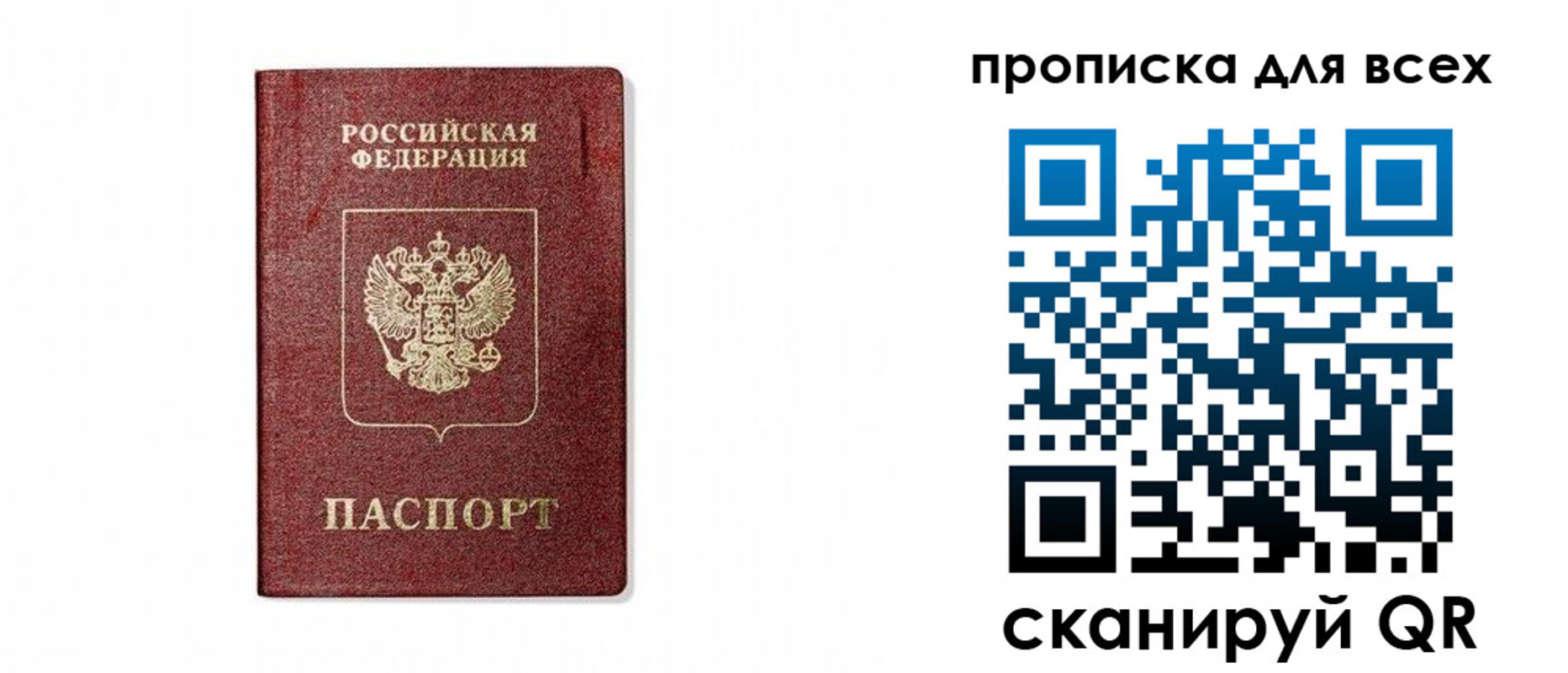 временная регистрация для школы в Кувандыке
