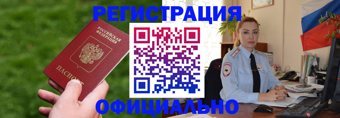 временная регистрация госуслуги в Кувандыке