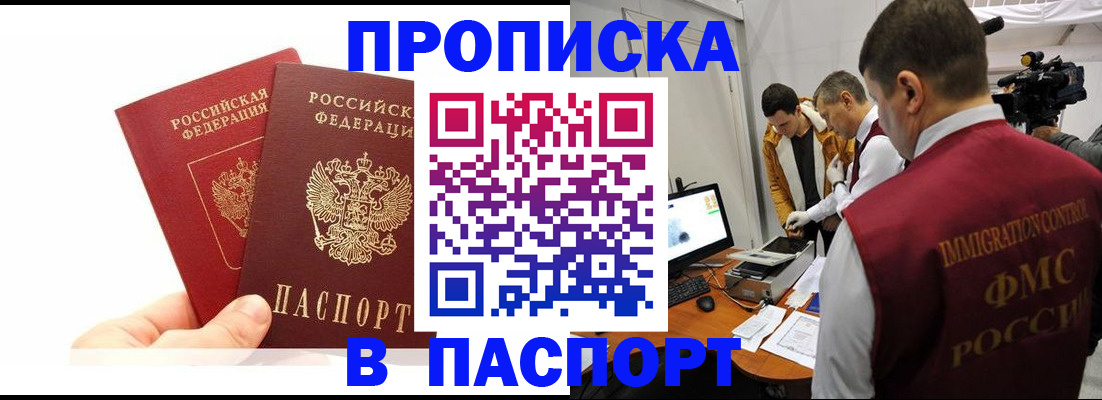 миграционный учет в Кувандыке