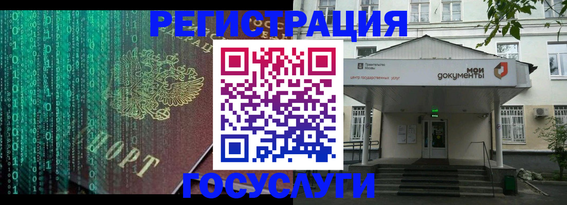 временная регистрация для школы в Кувандыке