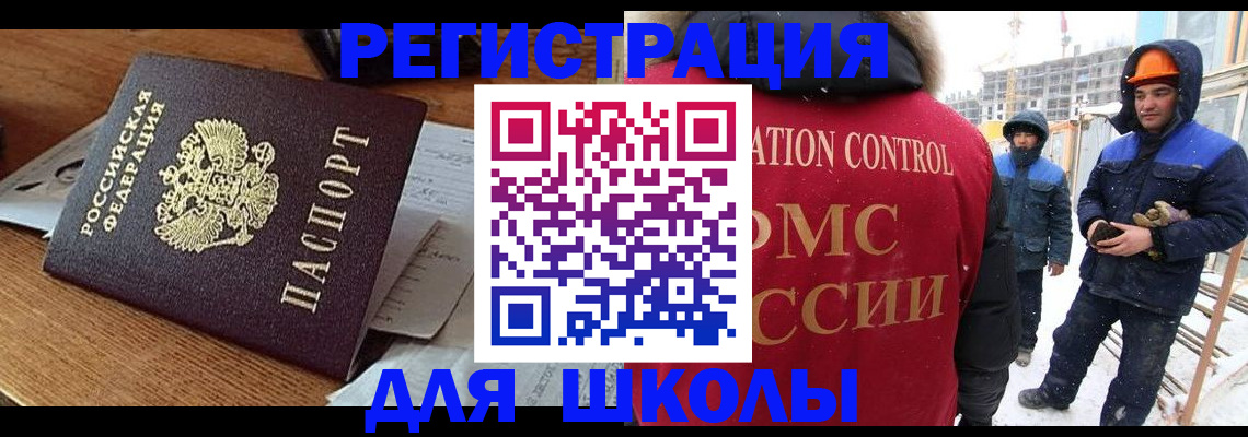 регистрация для дет. сада в Кувандыке