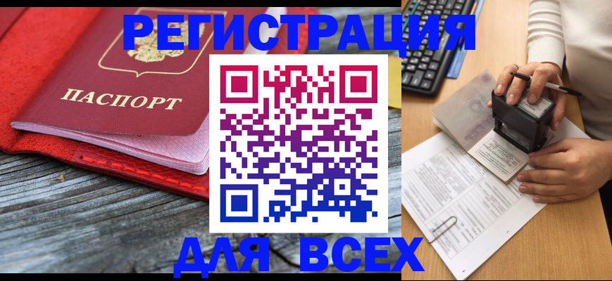временная регистрация собственник в Кувандыке
