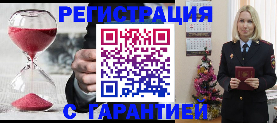 прописка для работы в Кувандыке