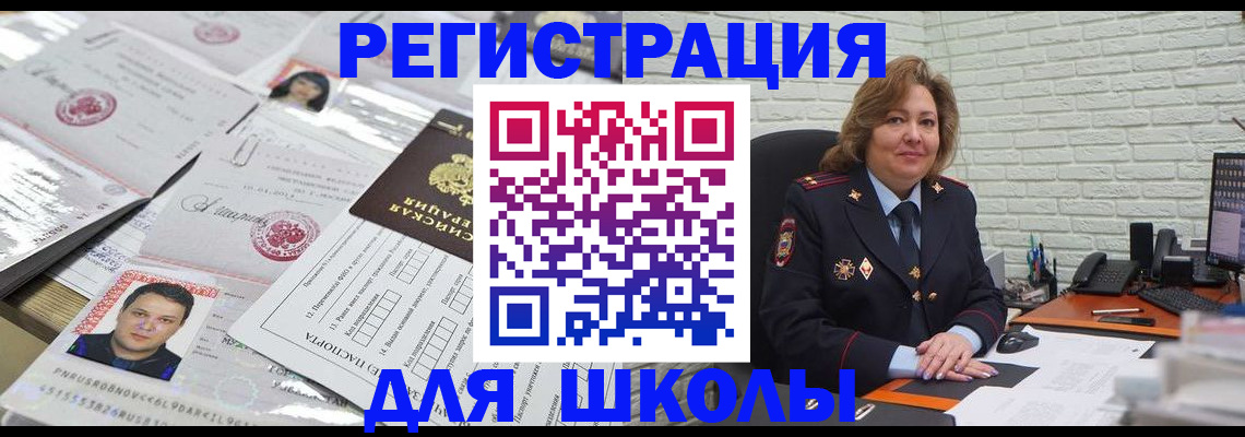 прописка для военкомата в Кувандыке