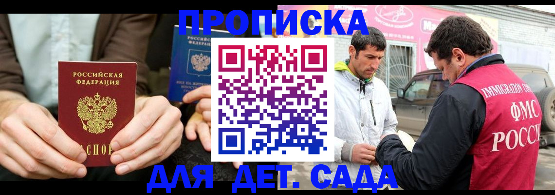 временная регистрация поиск в Кувандыке